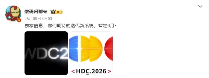 消息称小米澎湃HyperOS 4暂定6月发布，或搭载全新类液态玻璃UX