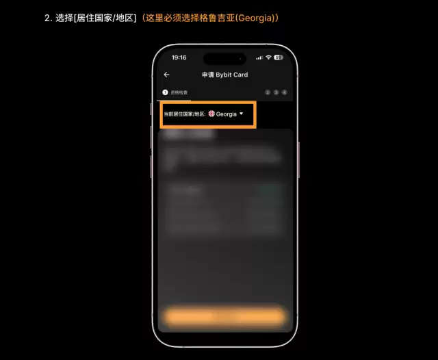 Bybit格鲁吉亚卡申请教学