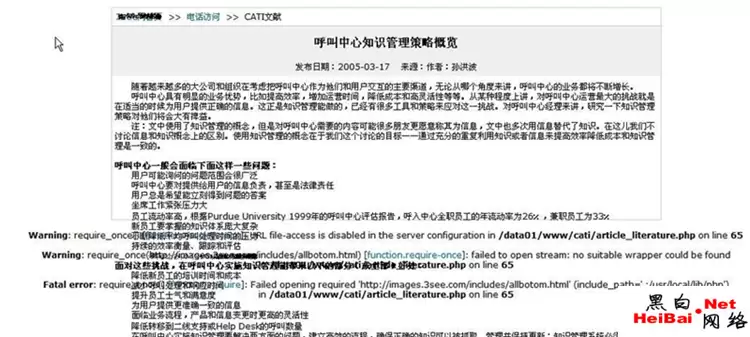 详述php渗透全过程(组图)
