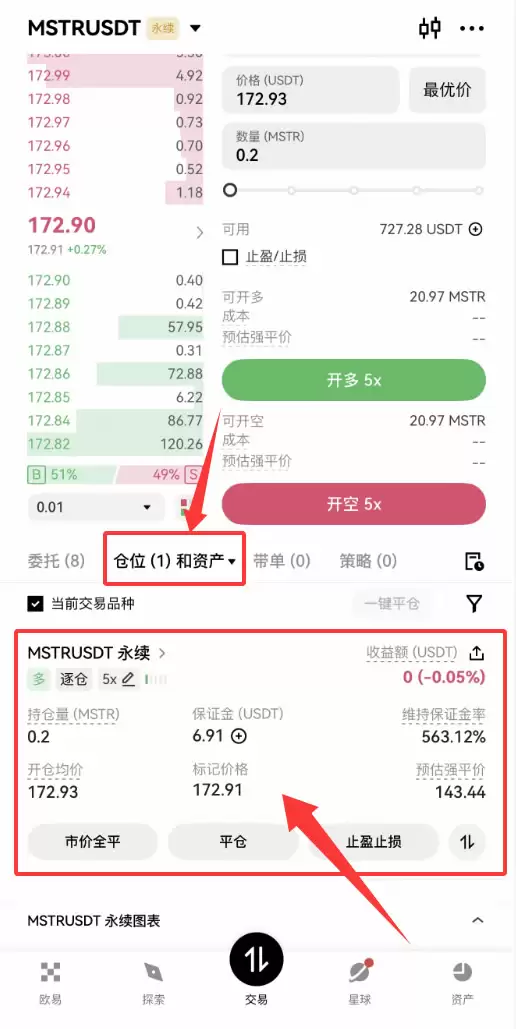 欧易OKX怎么交易美股代币合约?2026最新操作步骤