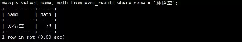 MySQL数据库原理与实践指南之基本查询