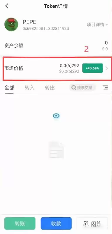 TPwallet怎么提前发现热门币?TPwallet购买热门币教程