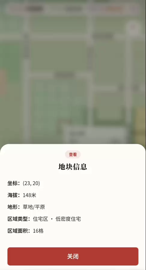 置身事内什么时候出 公测上线时间预告