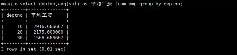 MySQL数据库原理与实践指南之基本查询