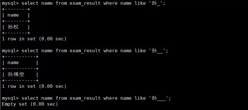 MySQL数据库原理与实践指南之基本查询