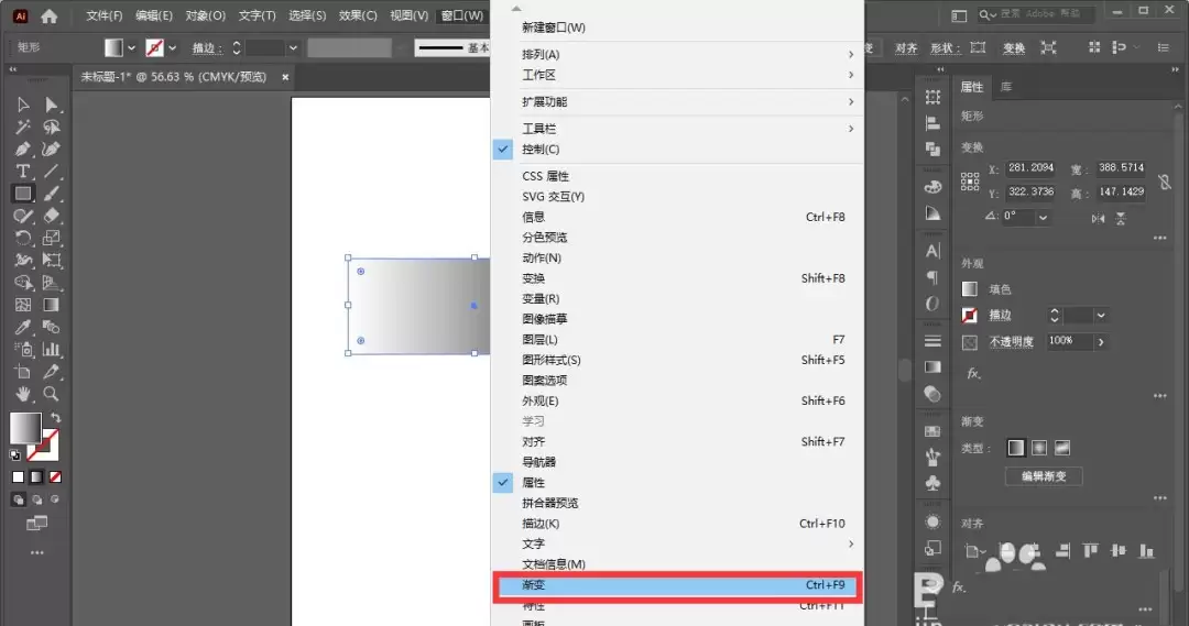 ai渐变色怎么调方向