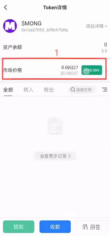 TPwallet怎么提前发现热门币?TPwallet购买热门币教程