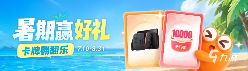 崩坏星穹铁道命运银河铁道之夜怎么玩 崩坏命运银河铁道之夜活动介绍