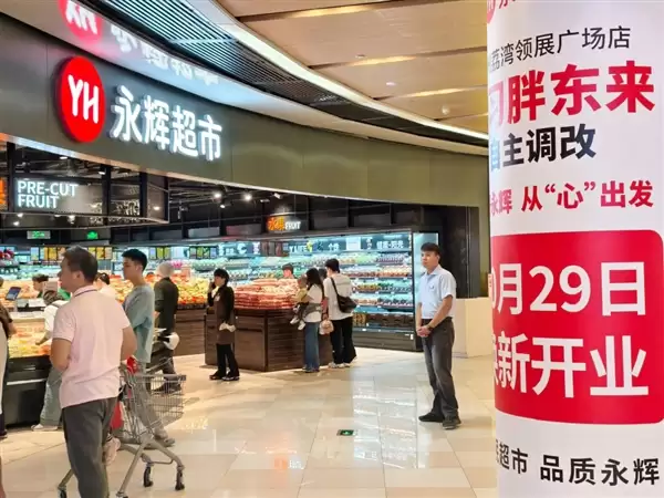 巨亏25亿!永辉超市称今年不再大范围“胖改”
