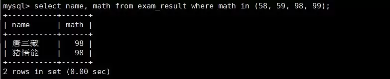 MySQL数据库原理与实践指南之基本查询