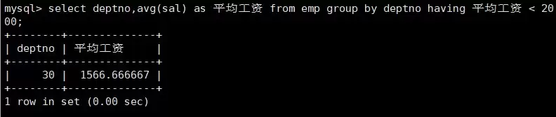 MySQL数据库原理与实践指南之基本查询