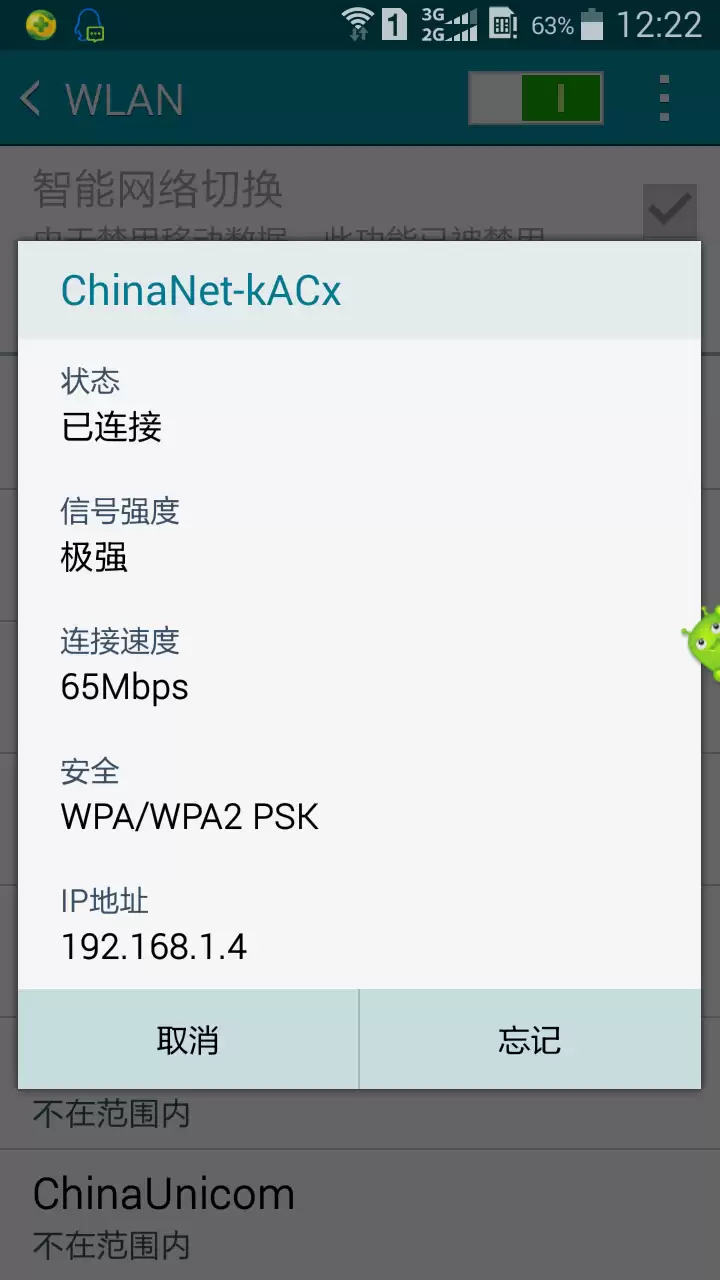 MSF入侵安卓手机 MSF又是什么