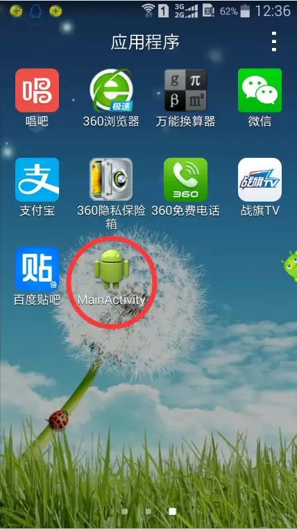 MSF入侵安卓手机 MSF又是什么
