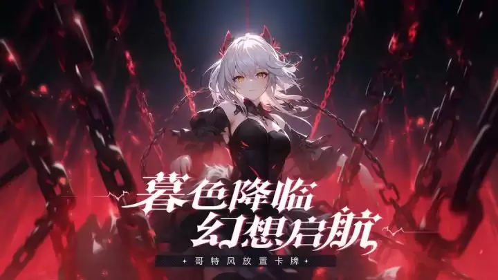 永暮幻想UR+角色倪克斯强度分析