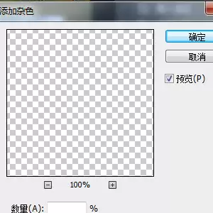 ps怎么设计木质相框
