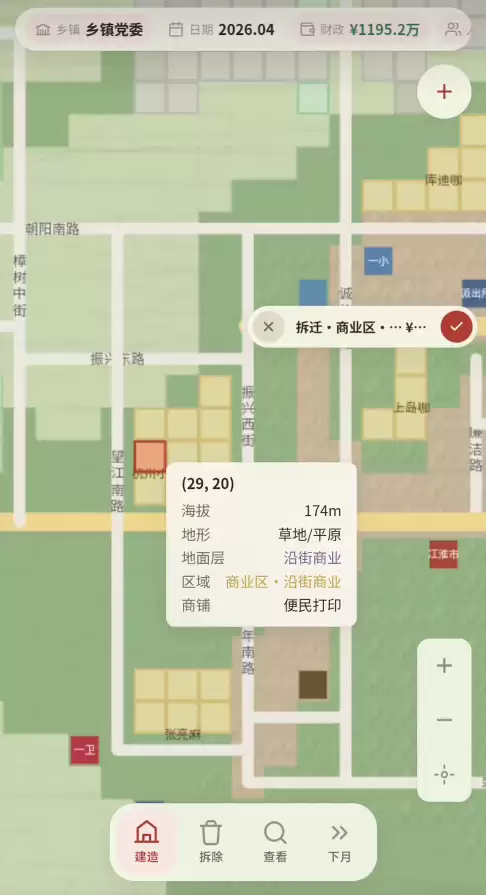 置身事内什么时候出 公测上线时间预告