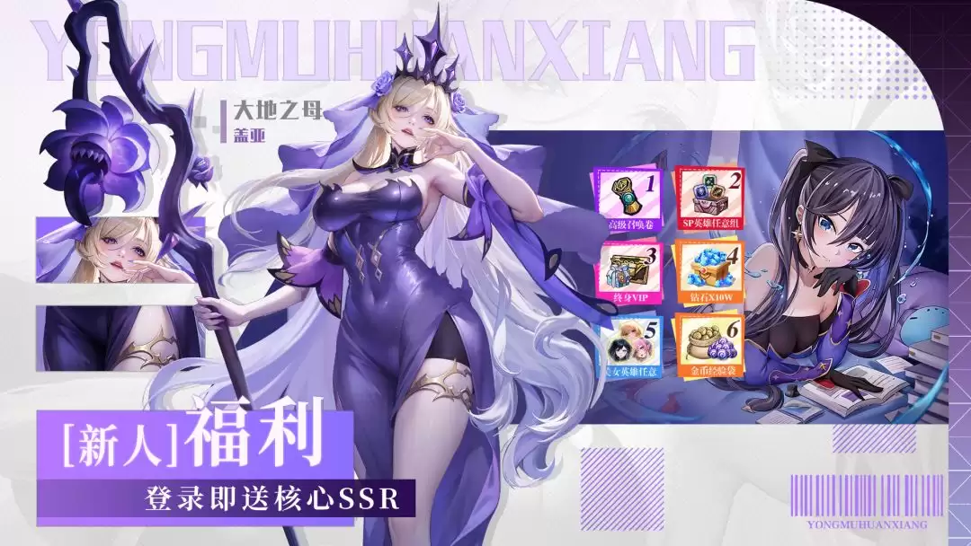 永暮幻想SSR+角色蕾娜斯强度解析