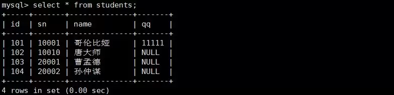 MySQL数据库原理与实践指南之基本查询
