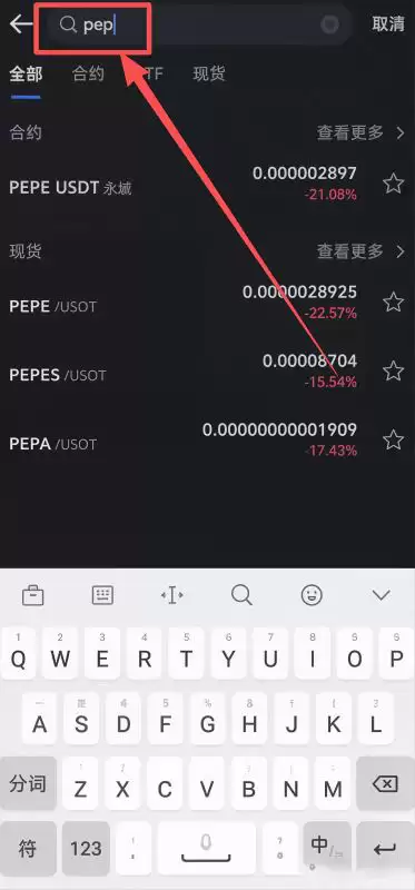 TPwallet怎么提前发现热门币?TPwallet购买热门币教程