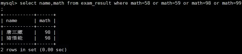 MySQL数据库原理与实践指南之基本查询