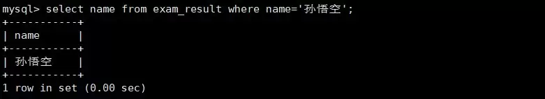 MySQL数据库原理与实践指南之基本查询