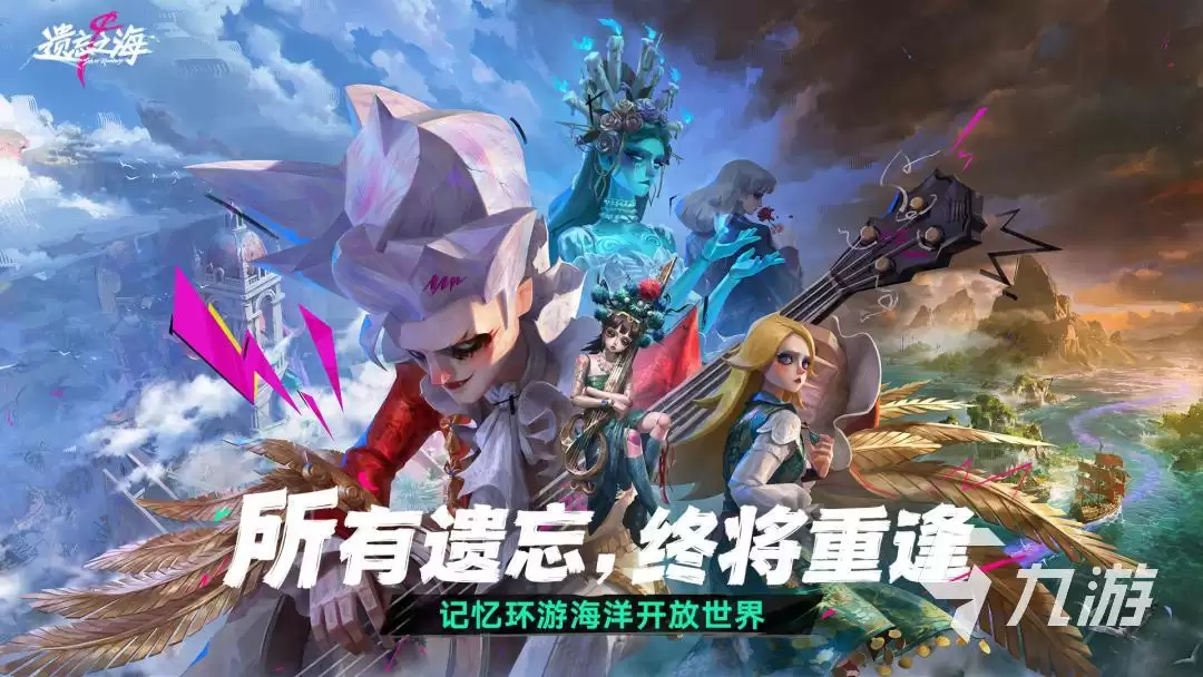 《遗忘之海》新手入门指南:从零开始的开局全流程攻略