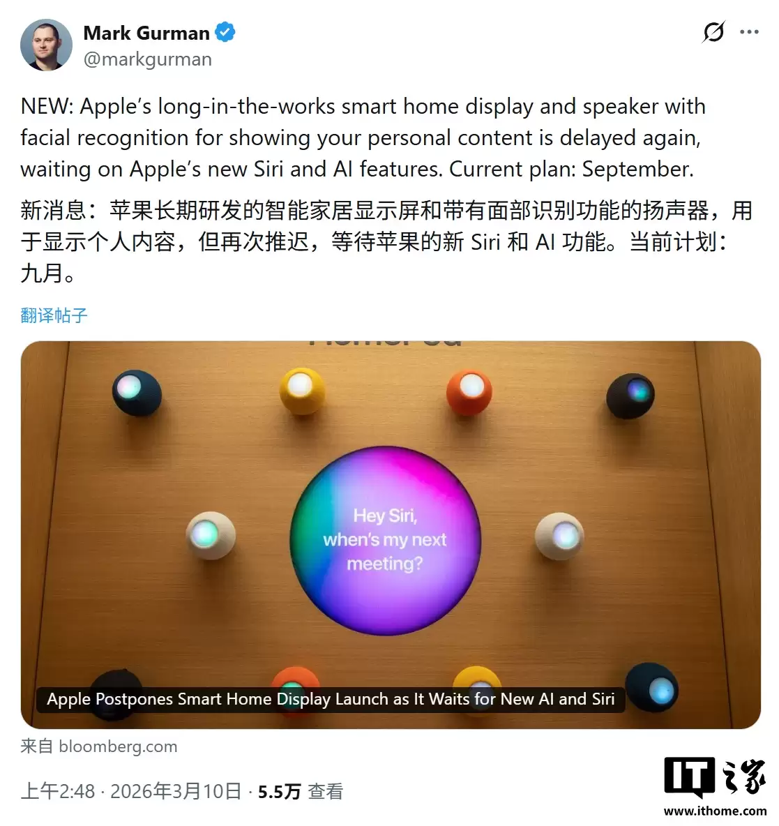 古尔曼:苹果计划 9 月随 iPhone 18 Pro 系列推出新 Apple TV 4K 和 HomePod