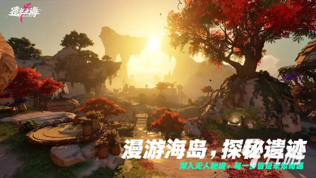 《遗忘之海》新手入门指南:从零开始的开局全流程攻略
