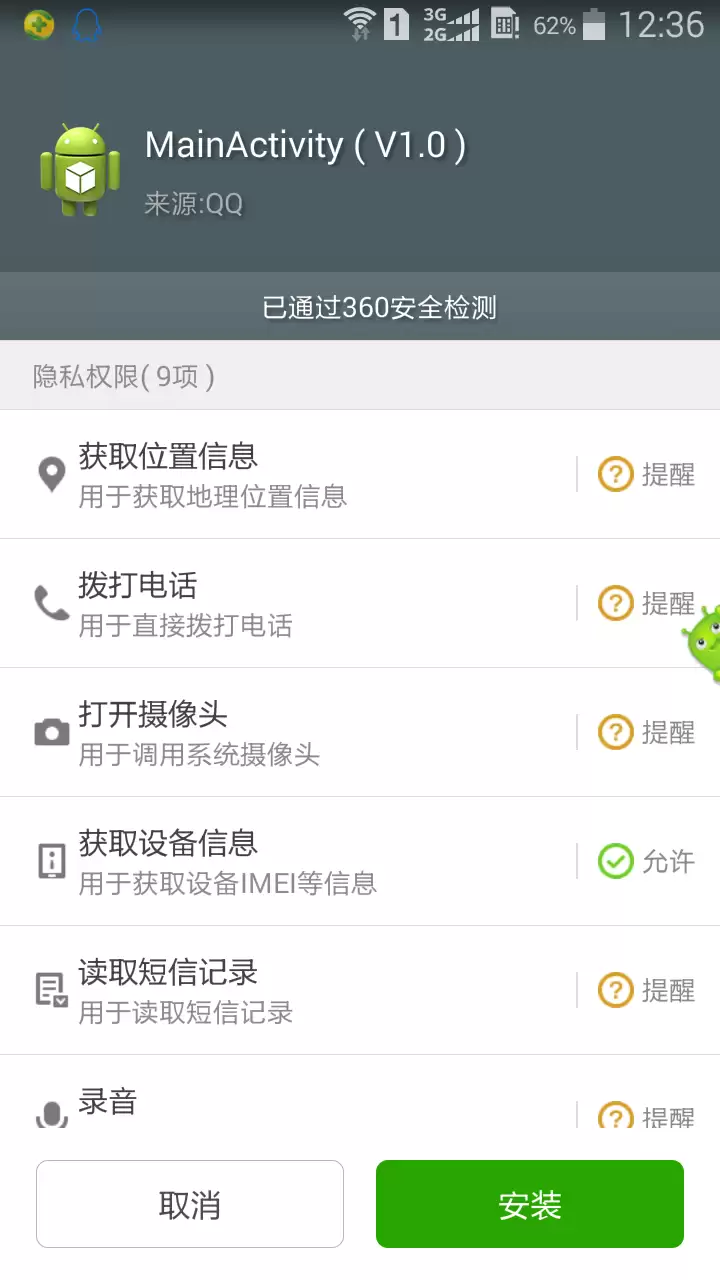 MSF入侵安卓手机 MSF又是什么