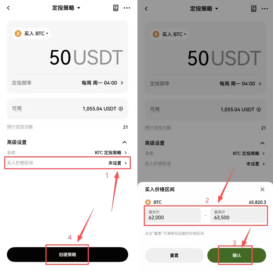 什么是定投策略?用欧易怎么设置自动定投比特币?新手操作流程