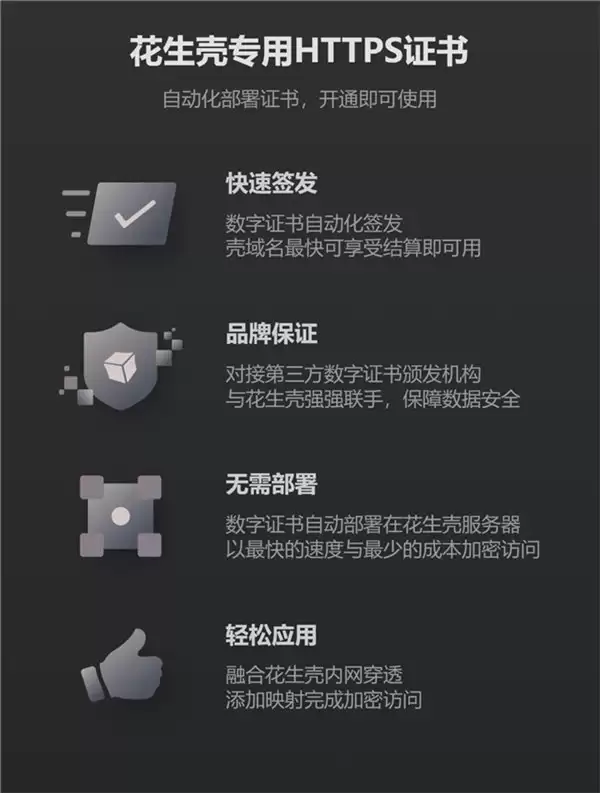 贝锐花生壳:简单 3 步!快速远程访问 OpenClaw
