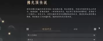 燕云十六声九流门如何提升地位