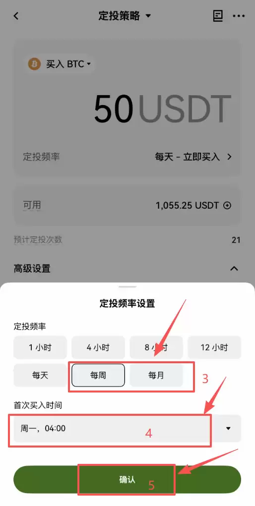 什么是定投策略?用欧易怎么设置自动定投比特币?新手操作流程