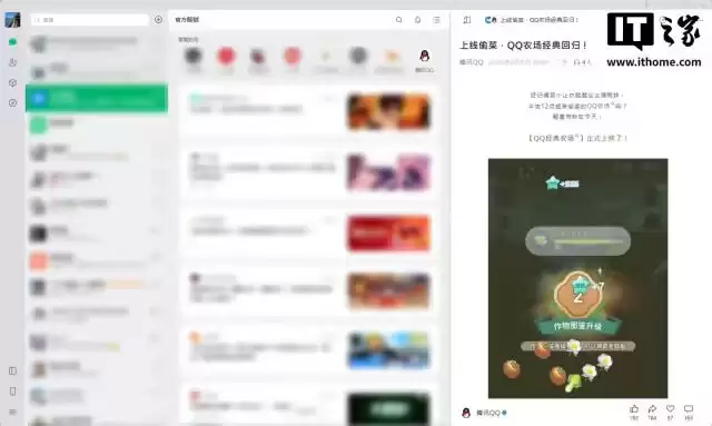 微信 Windows / Mac 平台 4.1.8 内测版更新详解:界面全面焕新,移除两大功能