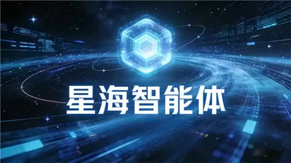 星海智能体重磅发布:TIMUS.AI 打造 AI 时代企业对客智能体平台