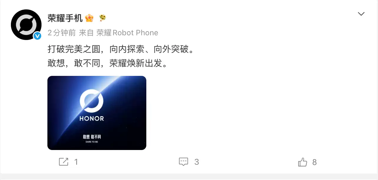 荣耀李健官宣全新品牌图形标识及主张