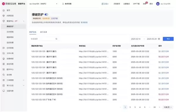 贝锐花生壳:简单 3 步!快速远程访问 OpenClaw