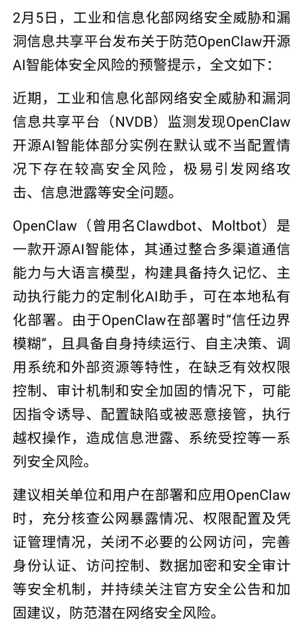 贝锐花生壳:简单 3 步!快速远程访问 OpenClaw