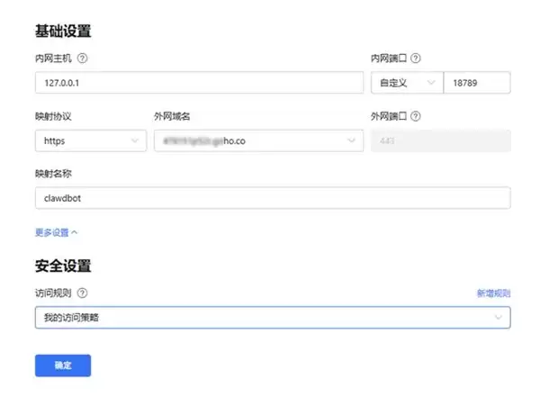 贝锐花生壳:简单 3 步!快速远程访问 OpenClaw