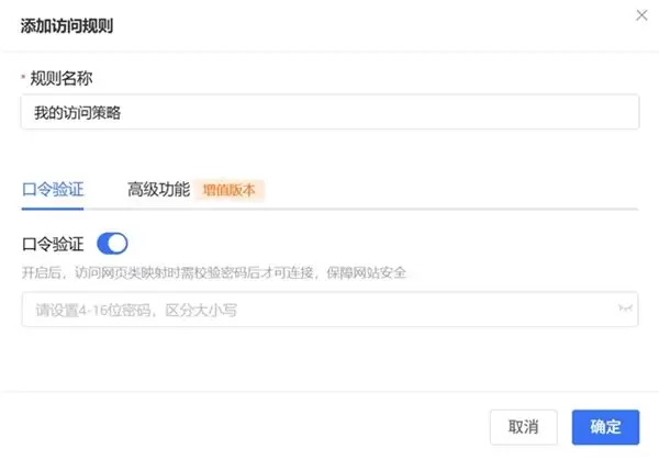 贝锐花生壳:简单 3 步!快速远程访问 OpenClaw