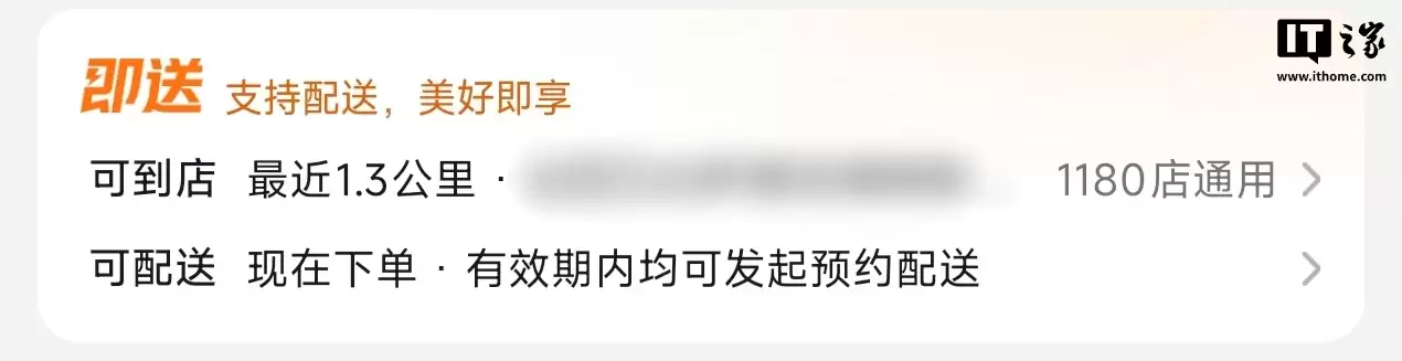抖音“随心团”更名为“抖音即送”,主打可堂食品质外卖