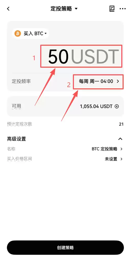 什么是定投策略?用欧易怎么设置自动定投比特币?新手操作流程