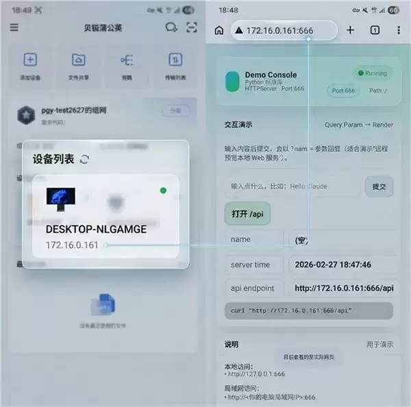 贝锐蒲公英:Claude Code 远程开发,一套组网方案全搞定