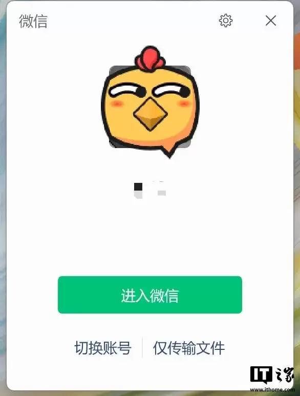 微信 Windows / Mac 平台 4.1.8 内测版更新详解:界面全面焕新,移除两大功能