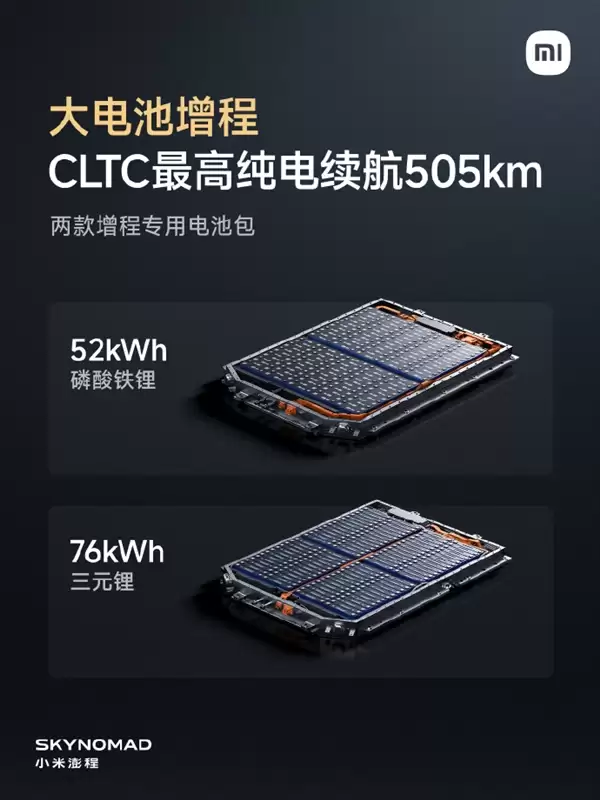 友商看了沉默!小米澎程N70 Max纯电续航达505km