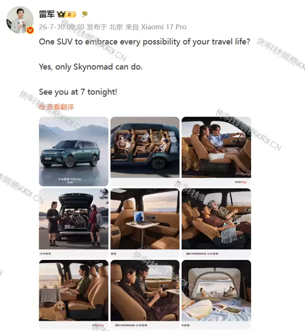 雷军：只有Skynomad能做到 有人不同意吗