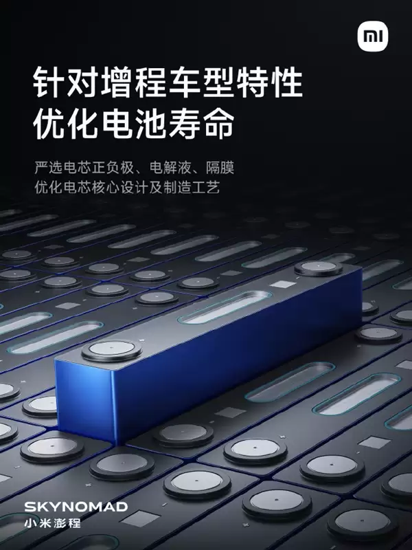 小米正式发布龙甲电池:小米干了4件事 远超国标要求