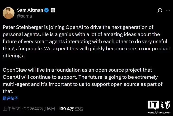 奥尔特曼官宣 OpenClaw 之父 Peter Steinberger 加盟 OpenAI,推动下一代个人智能体开发