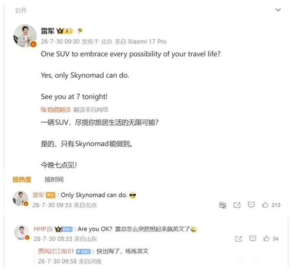雷军用英语介绍小米澎程汽车 网友:Are you OK 雷总怎么突然飙英文了